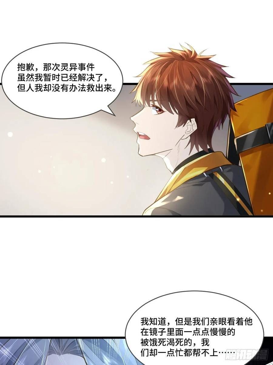 神秘复苏之最强驭鬼者小说漫画,第106回 灵婴席卷大昌市8图