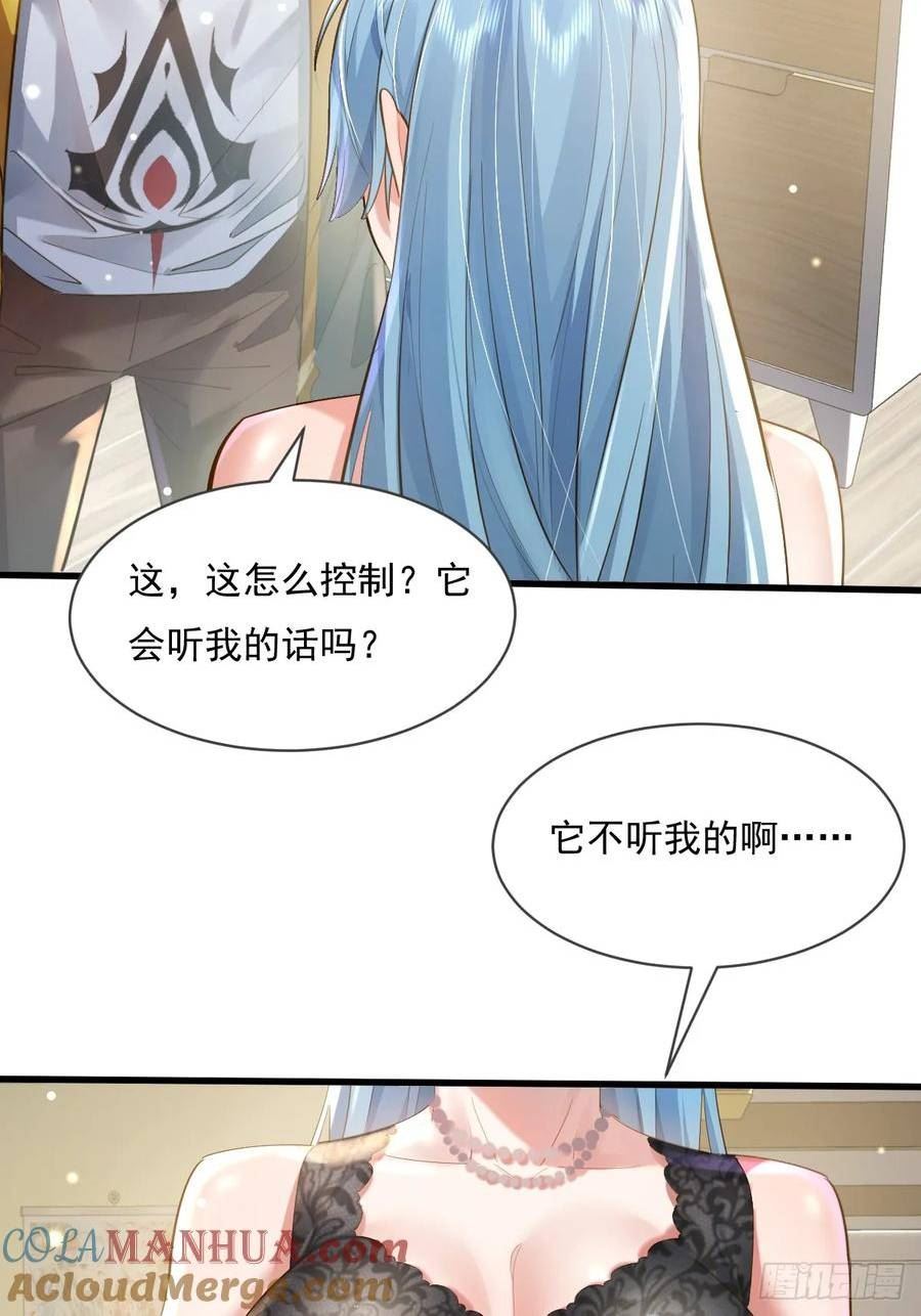 神秘复苏同人漫画,第107回 非礼莫视10图