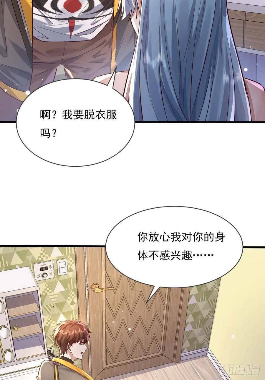 神秘复苏同人漫画,第107回 非礼莫视15图