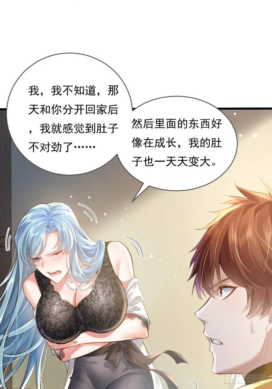 神秘复苏同人漫画,第107回 非礼莫视2图