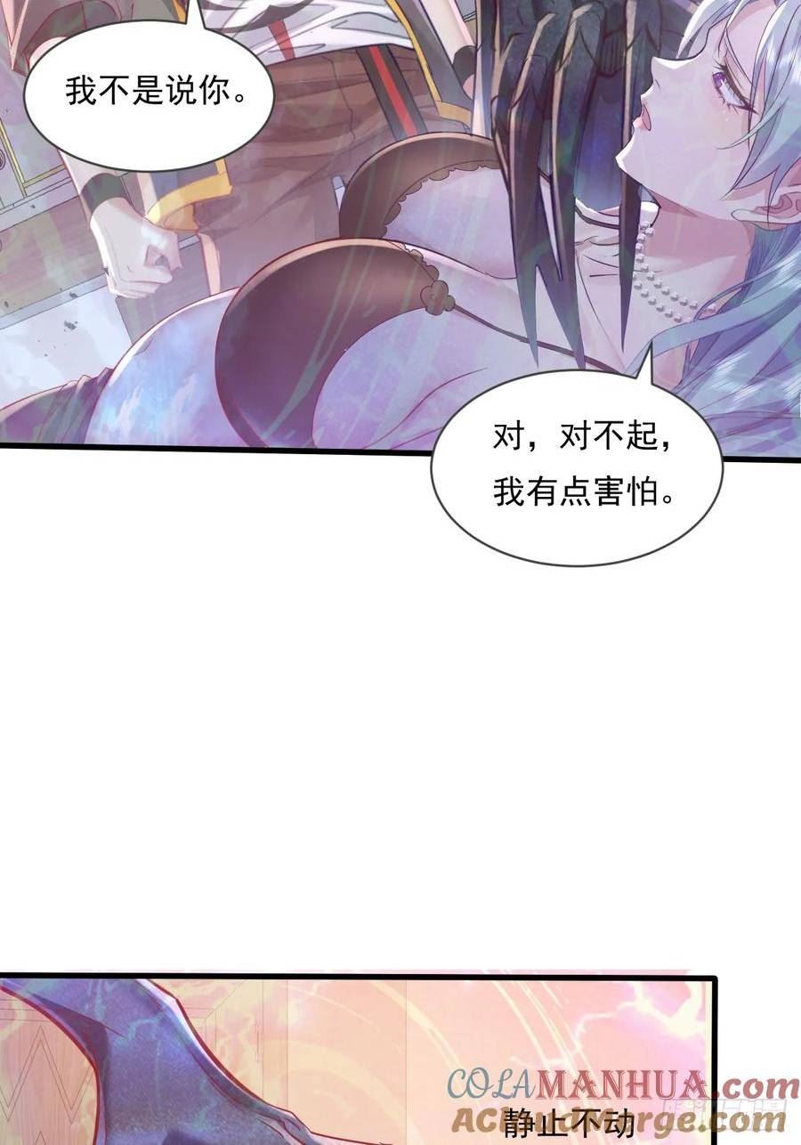 神秘复苏同人漫画,第107回 非礼莫视28图