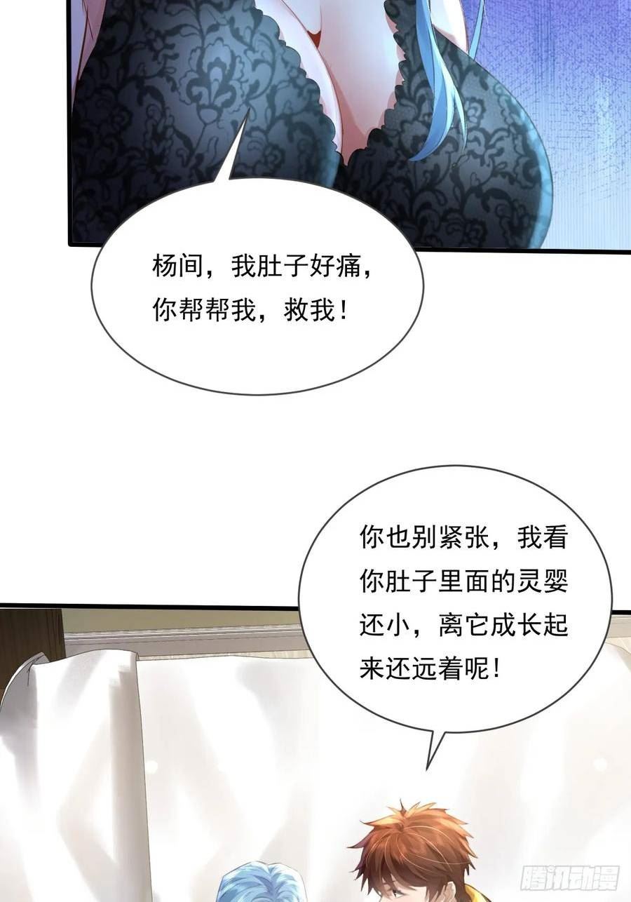 神秘复苏同人漫画,第107回 非礼莫视5图