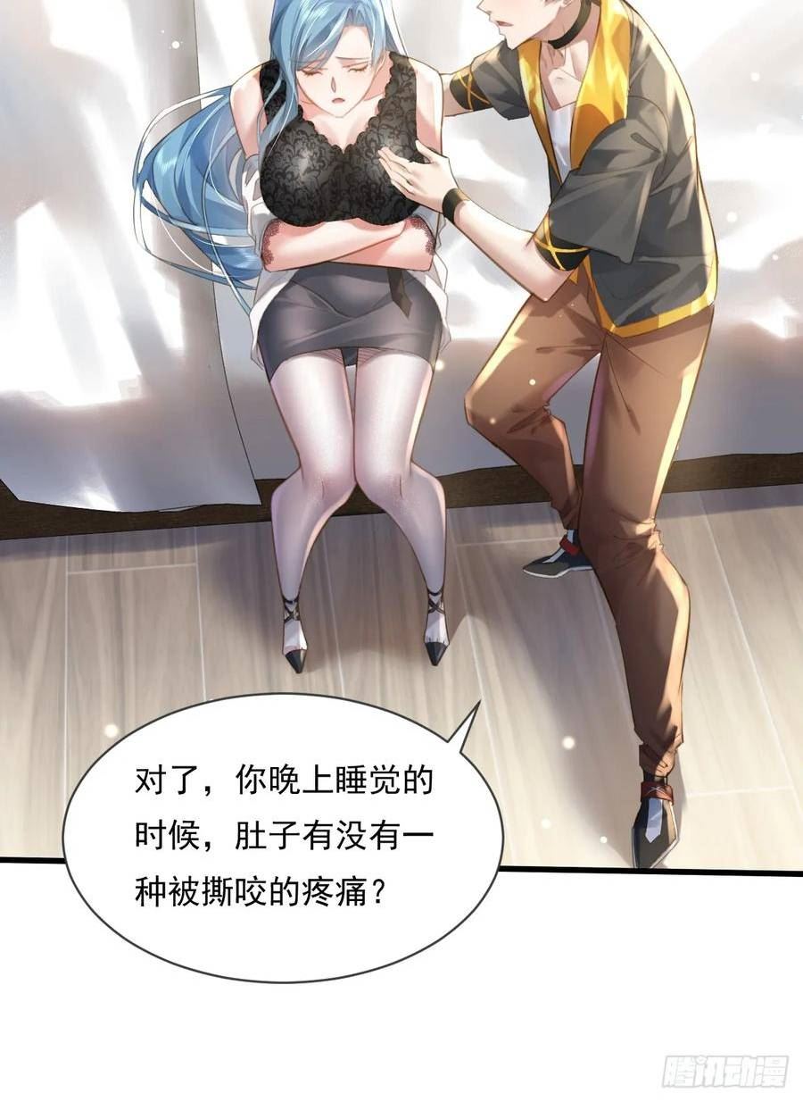 神秘复苏同人漫画,第107回 非礼莫视6图