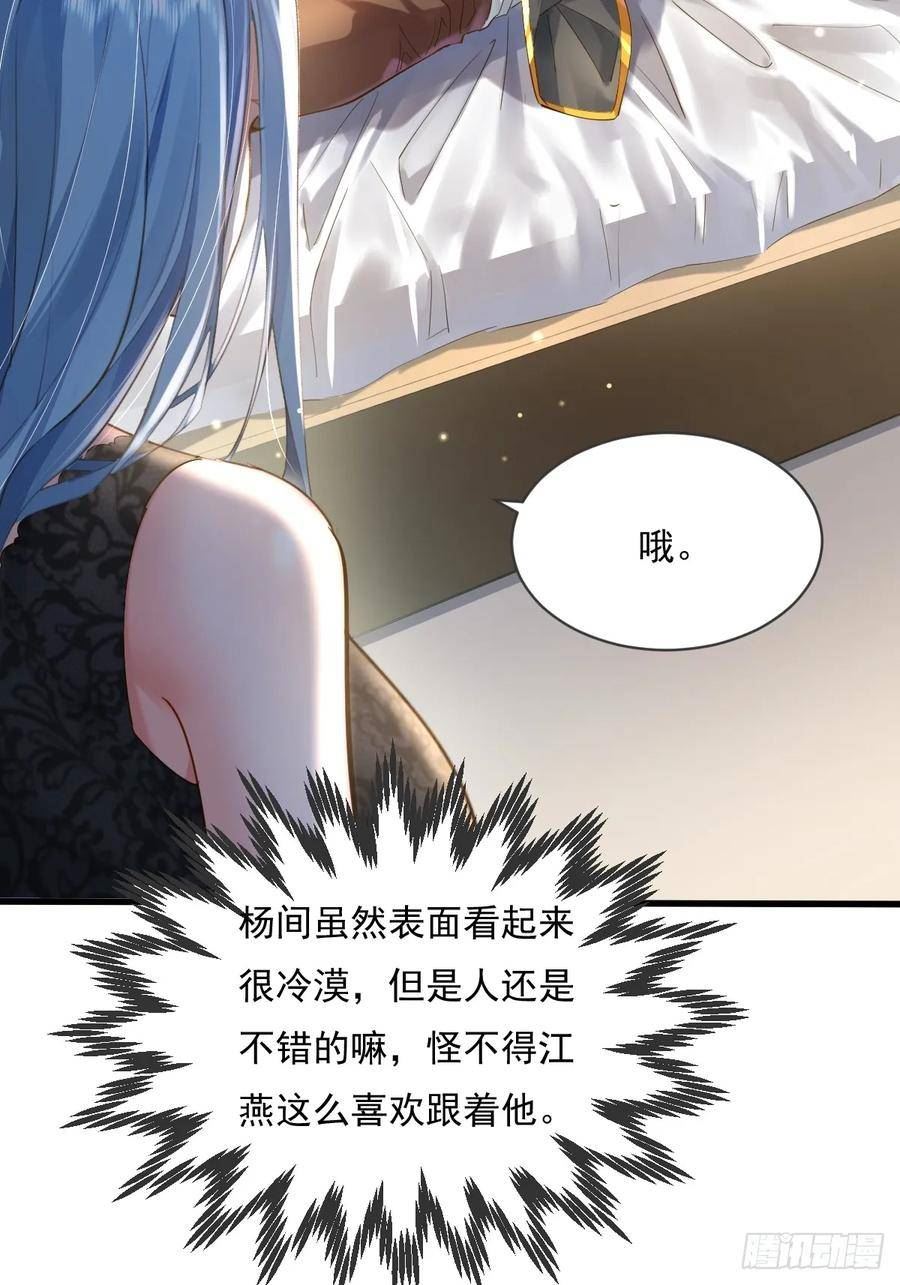 神秘复苏之最强驭鬼者小说漫画,第108回 情况危急24图