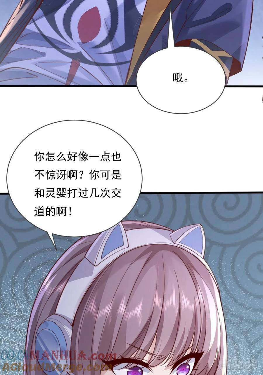 神秘复苏之最强驭鬼者小说漫画,第108回 情况危急43图