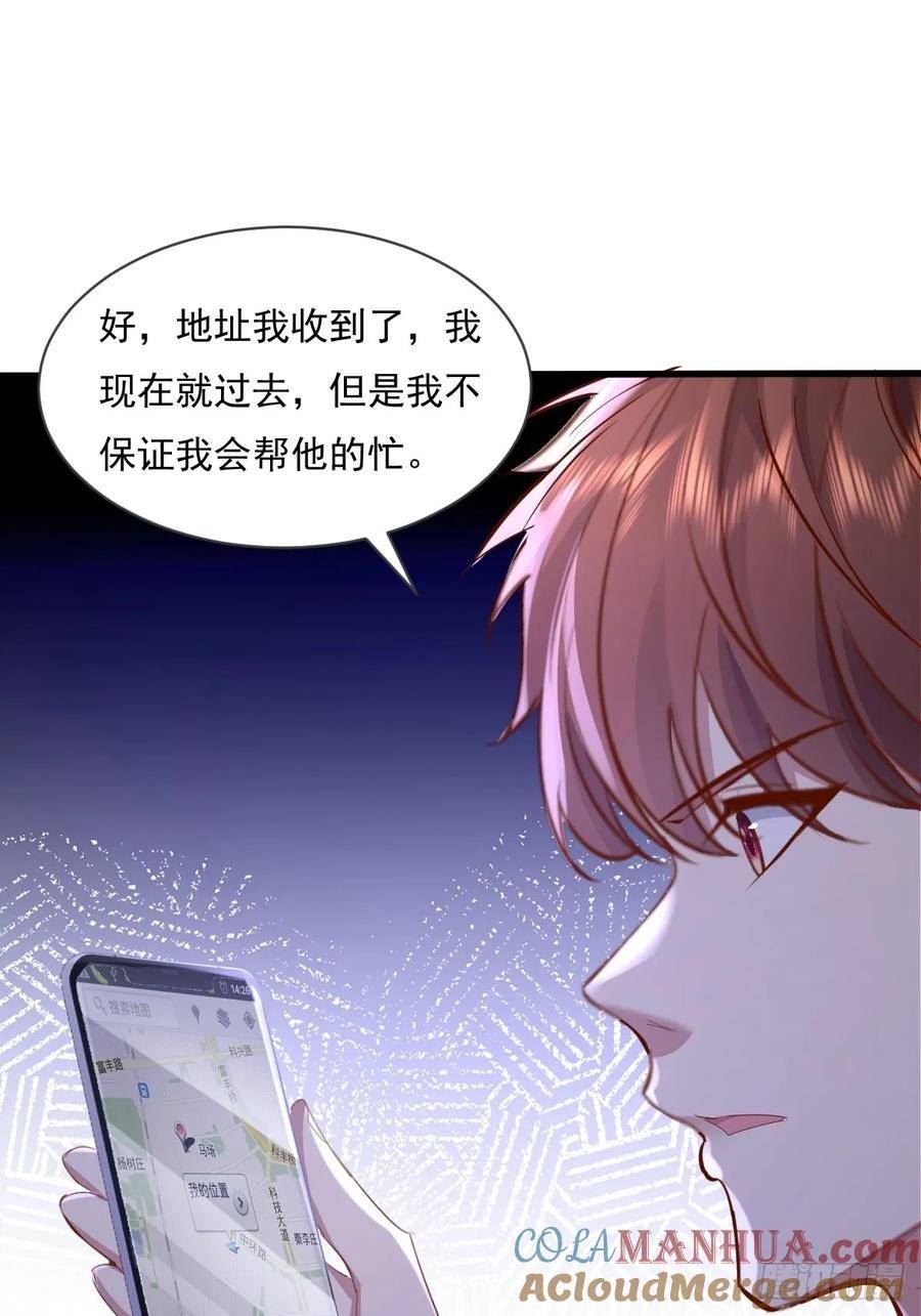 神秘复苏之最强驭鬼者小说漫画,第108回 情况危急49图