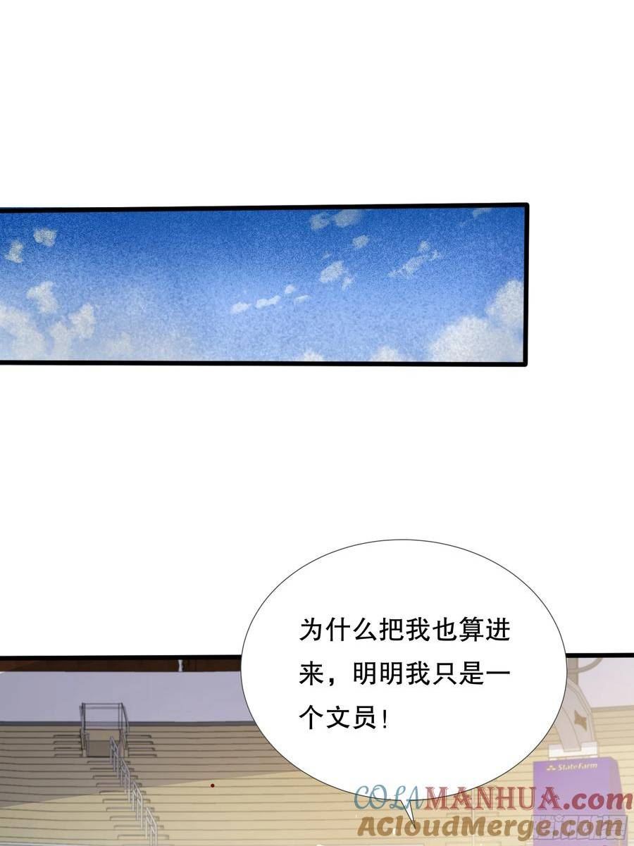 神秘复苏同人漫画,第109回 驭灵者会议34图