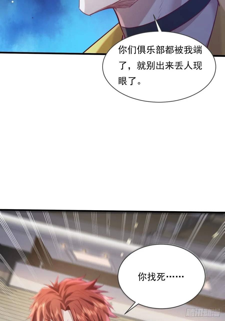 神秘复苏同人漫画,第109回 驭灵者会议5图