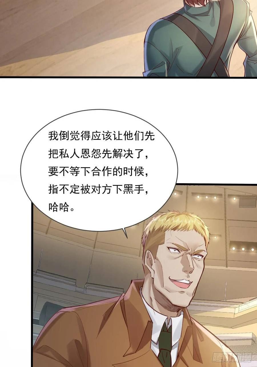 神秘复苏同人漫画,第109回 驭灵者会议8图