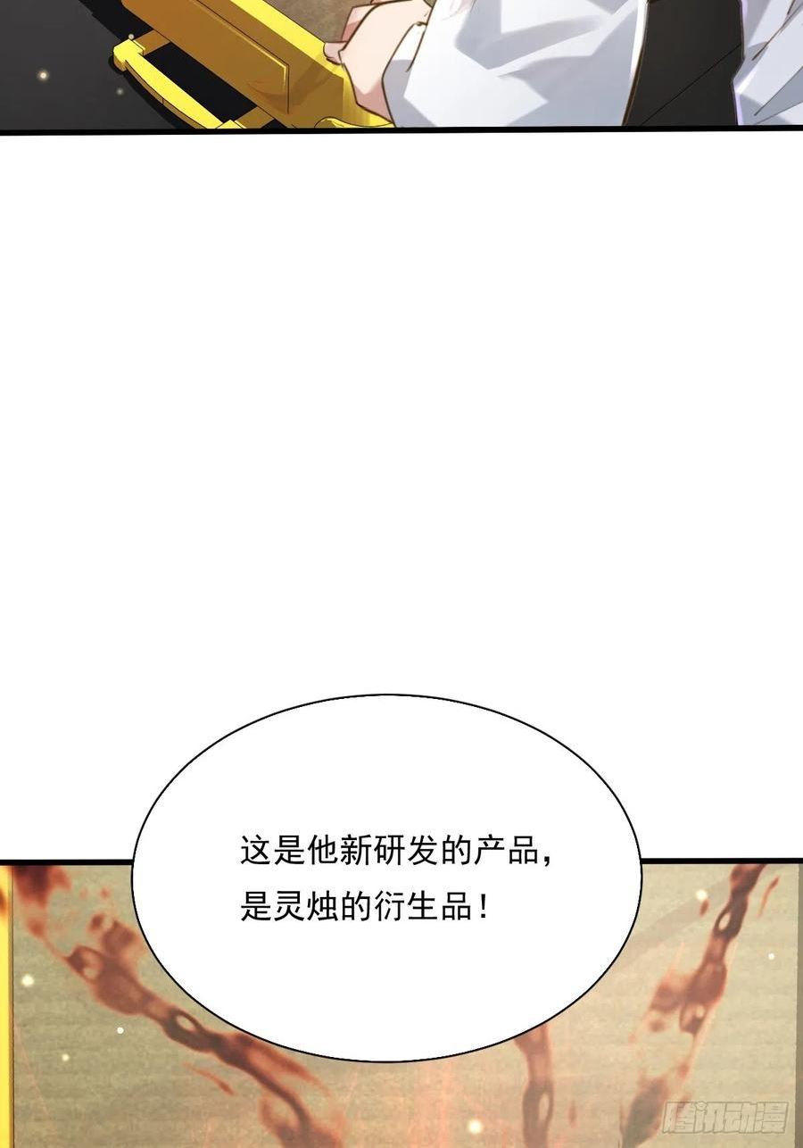 神秘复苏同人漫画,第92回 猎杀计划20图