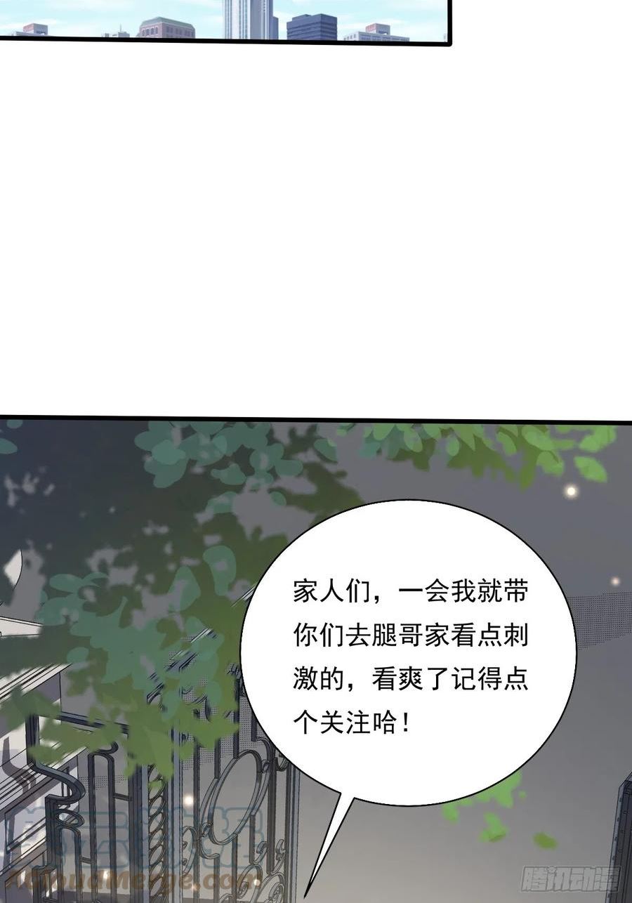 神秘复苏同人漫画,第92回 猎杀计划25图