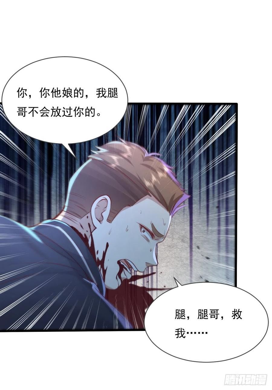 神秘复苏同人漫画,第92回 猎杀计划47图