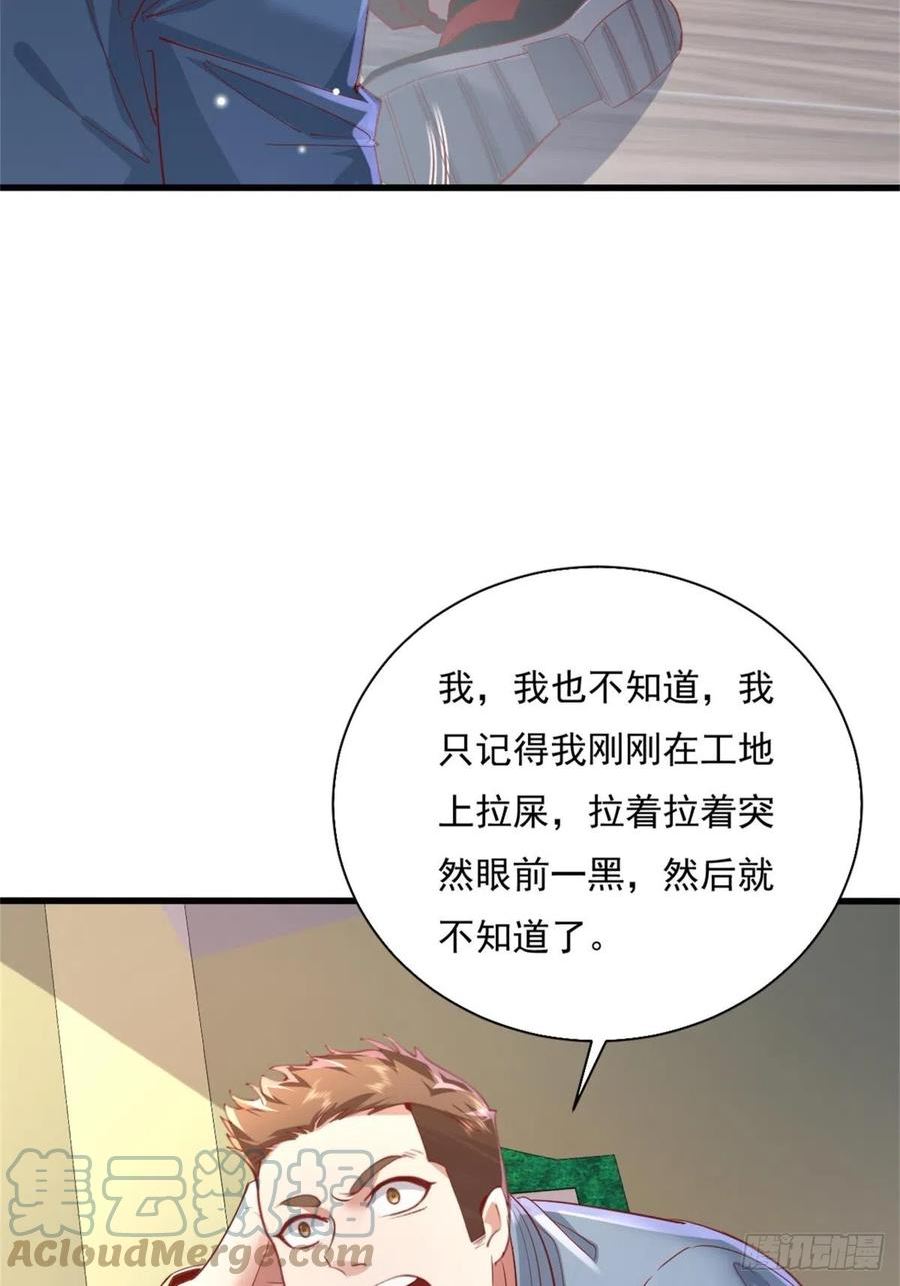 神秘复苏同人漫画,第93回 从灵镜中走出来的人19图