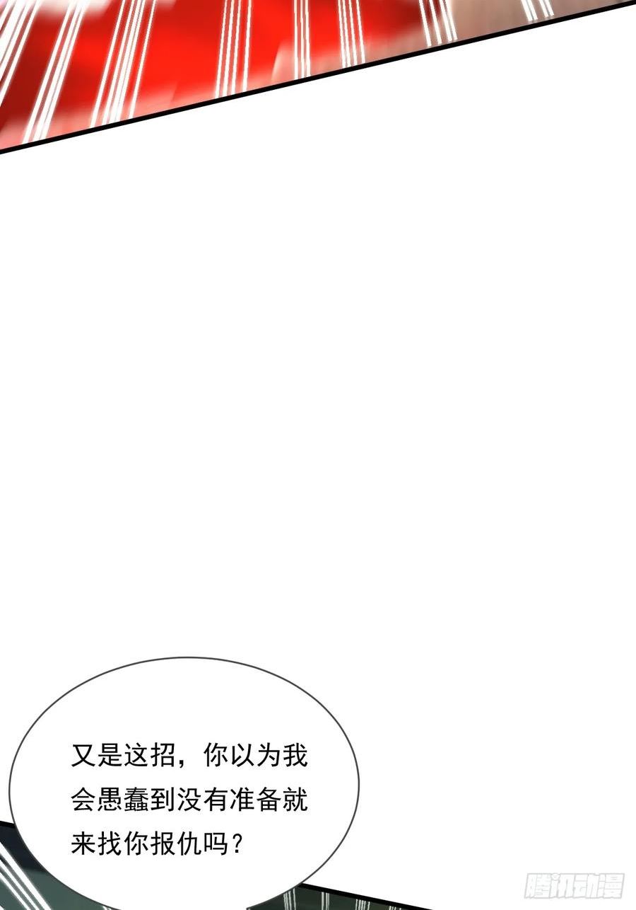 神秘复苏（驭灵者）漫画,第94回 诡异的手指27图