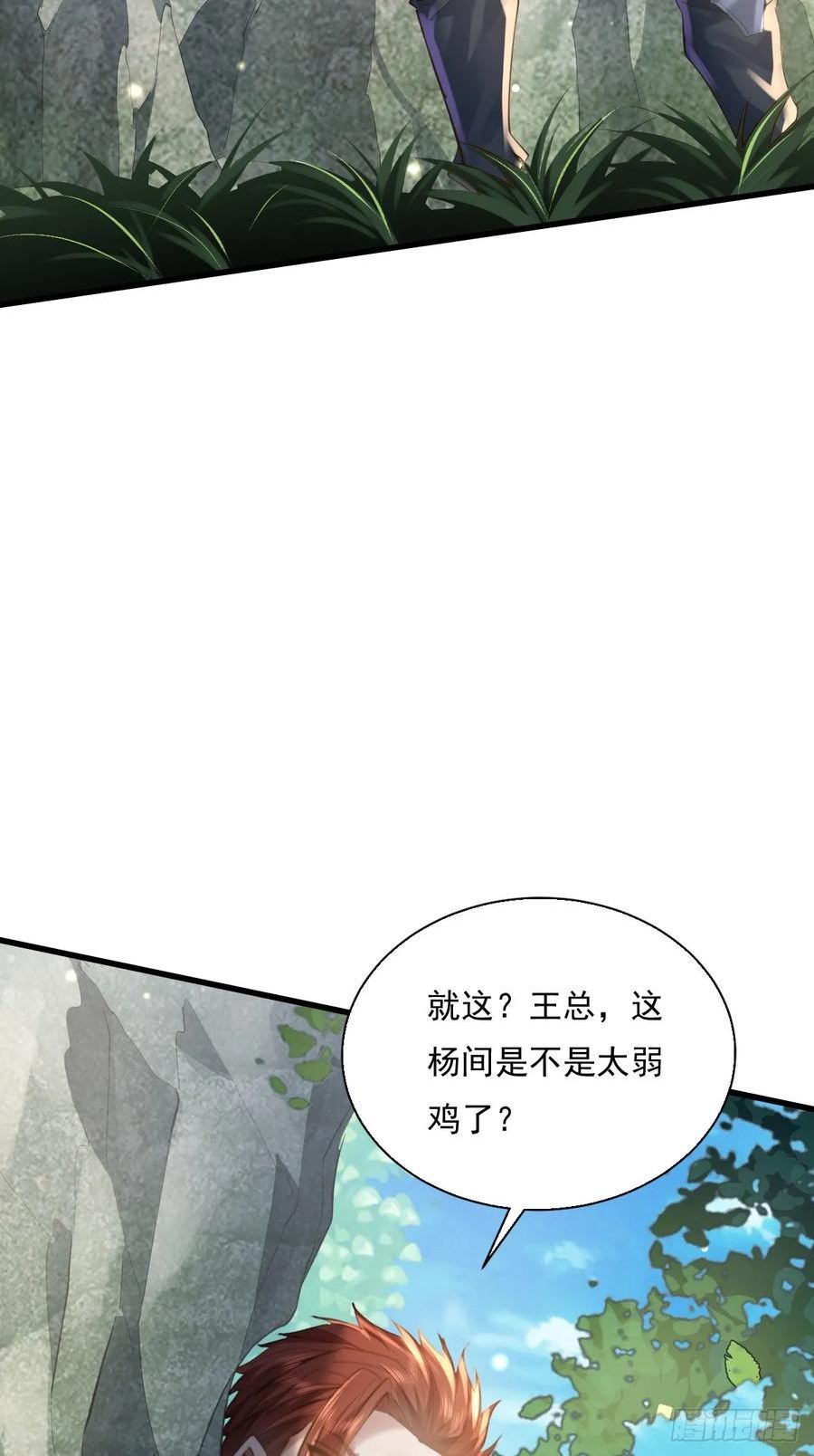 神秘复苏（驭灵者）漫画,第94回 诡异的手指8图