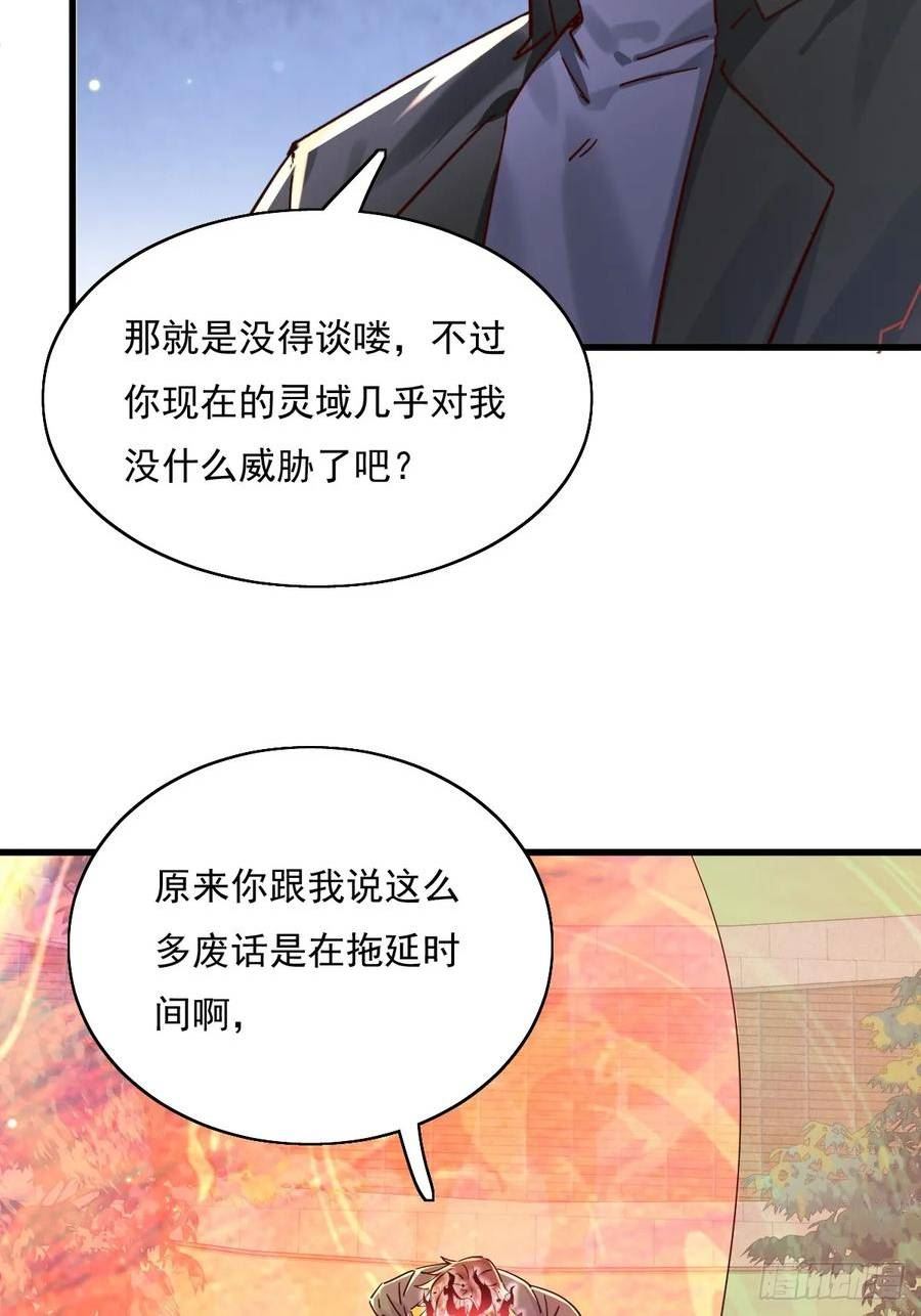 神秘复苏同人漫画,第95回 灵衣叶枫10图