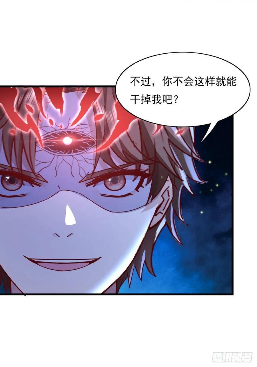 神秘复苏同人漫画,第95回 灵衣叶枫12图