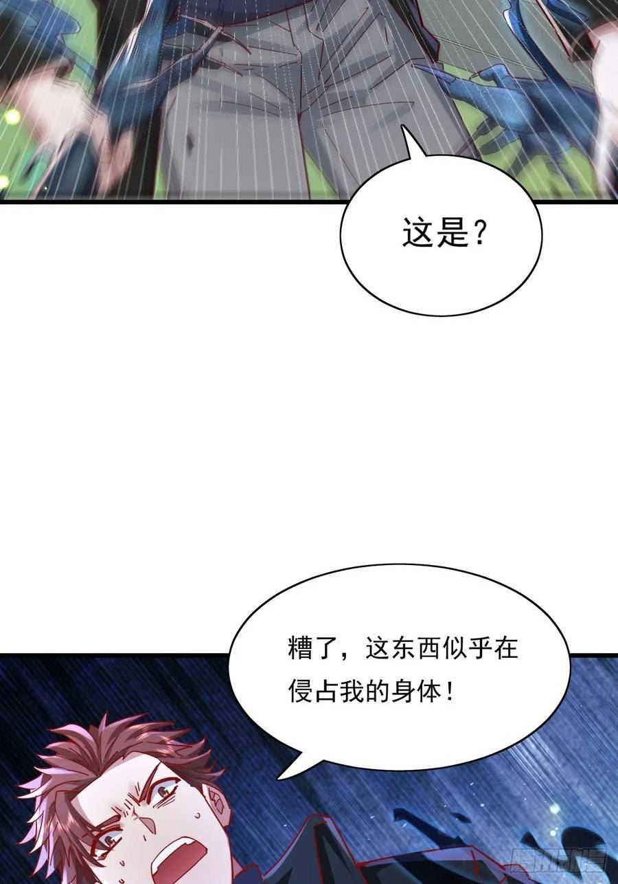 神秘复苏同人漫画,第95回 灵衣叶枫14图