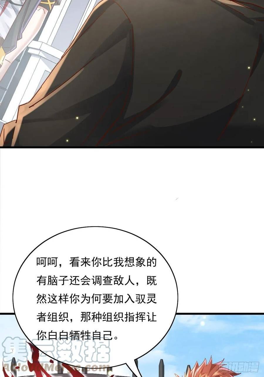 神秘复苏同人漫画,第95回 灵衣叶枫3图