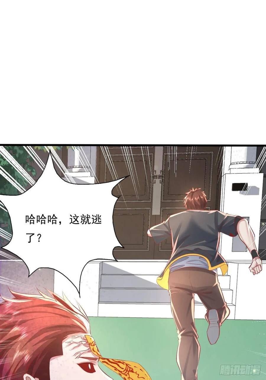 神秘复苏同人漫画,第95回 灵衣叶枫32图