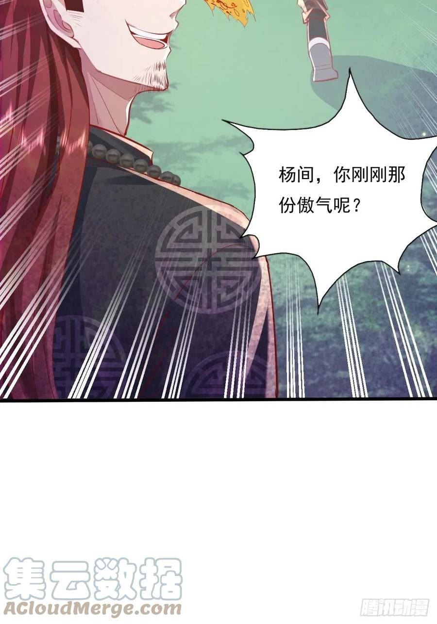 神秘复苏同人漫画,第95回 灵衣叶枫33图