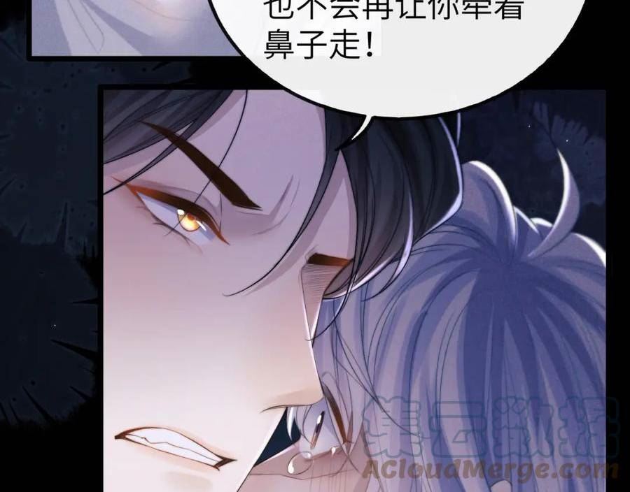 魔尊他悔不当初漫画,第29话 挖出灵珠61图