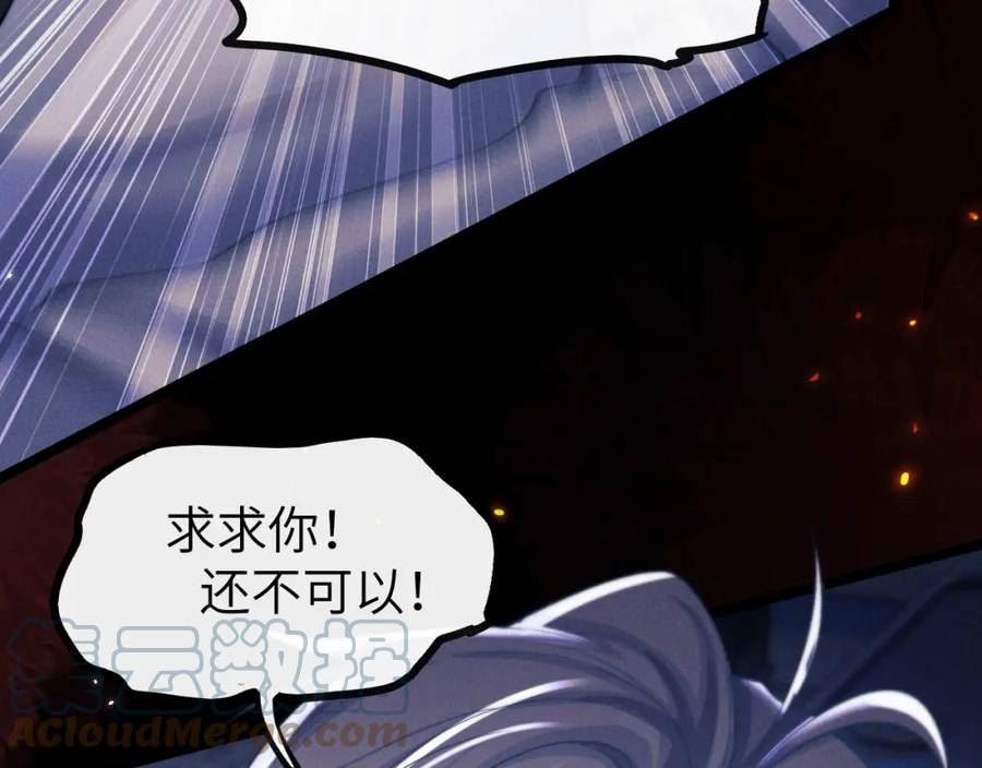 魔尊他悔不当初漫画,第29话 挖出灵珠65图