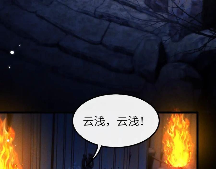 魔尊他悔不当初漫画,第29话 挖出灵珠94图