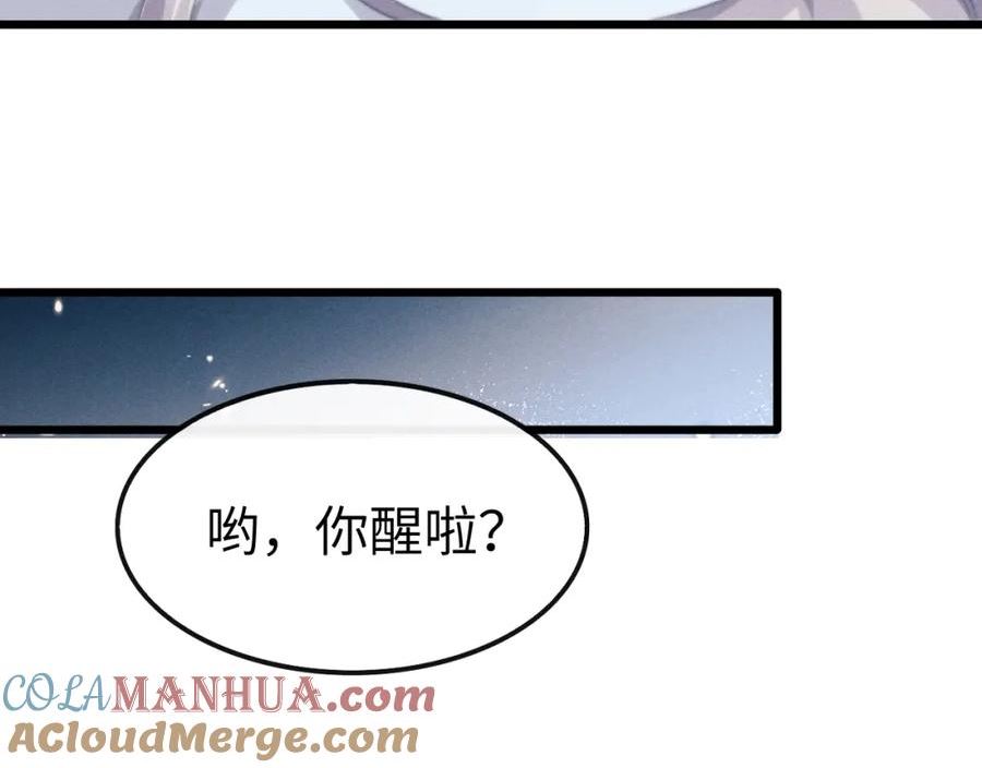 魔尊他悔不当初漫画,第38话 魔尊为浅浅变猫81图