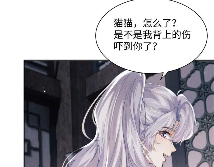 魔尊他悔不当初漫画,第39话 梦见前世31图