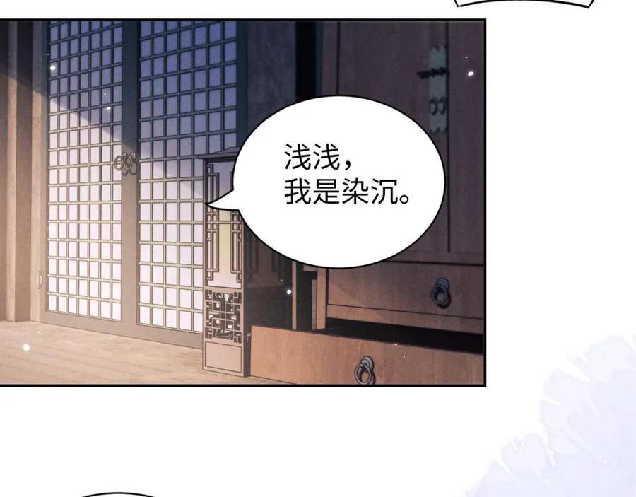 魔尊他悔不当初漫画,第39话 梦见前世36图