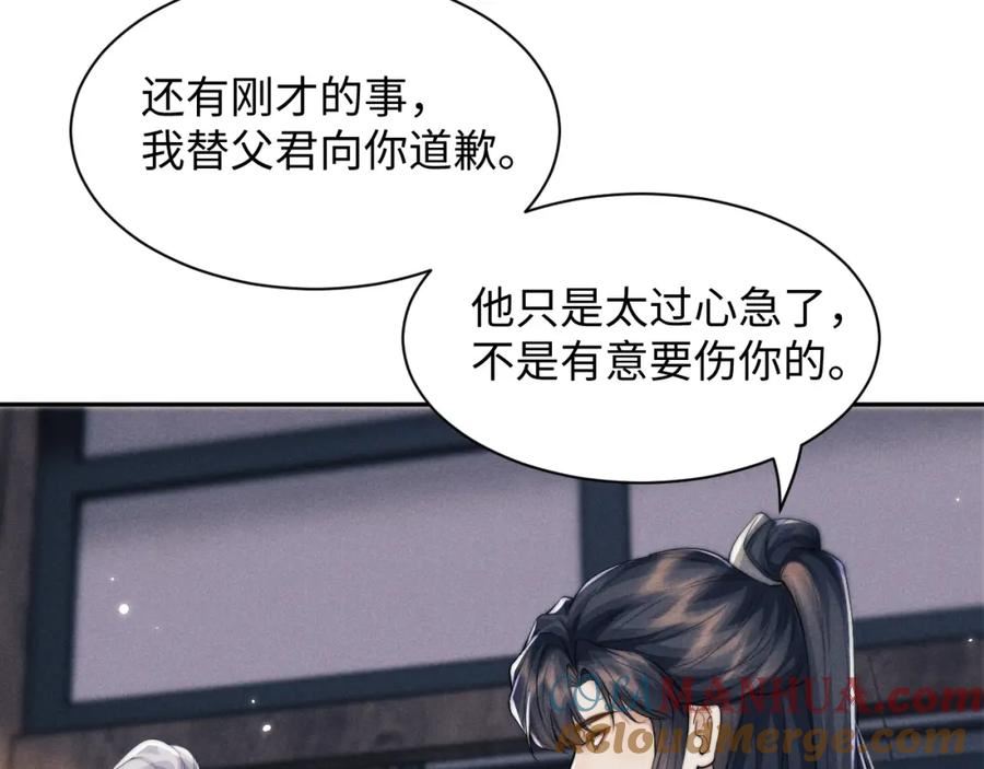 魔尊他悔不当初漫画,第39话 梦见前世45图