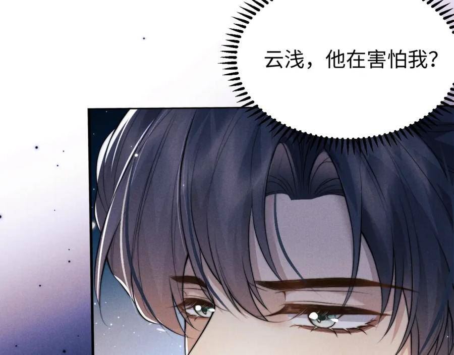 魔尊他悔不当初漫画,第39话 梦见前世50图