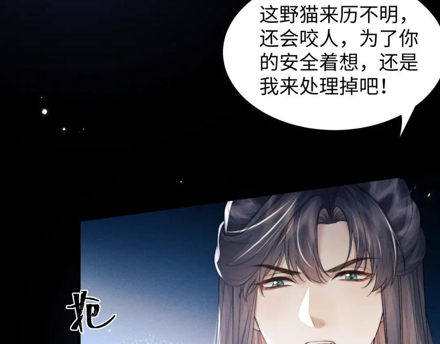 魔尊他悔不当初漫画,第39话 梦见前世58图