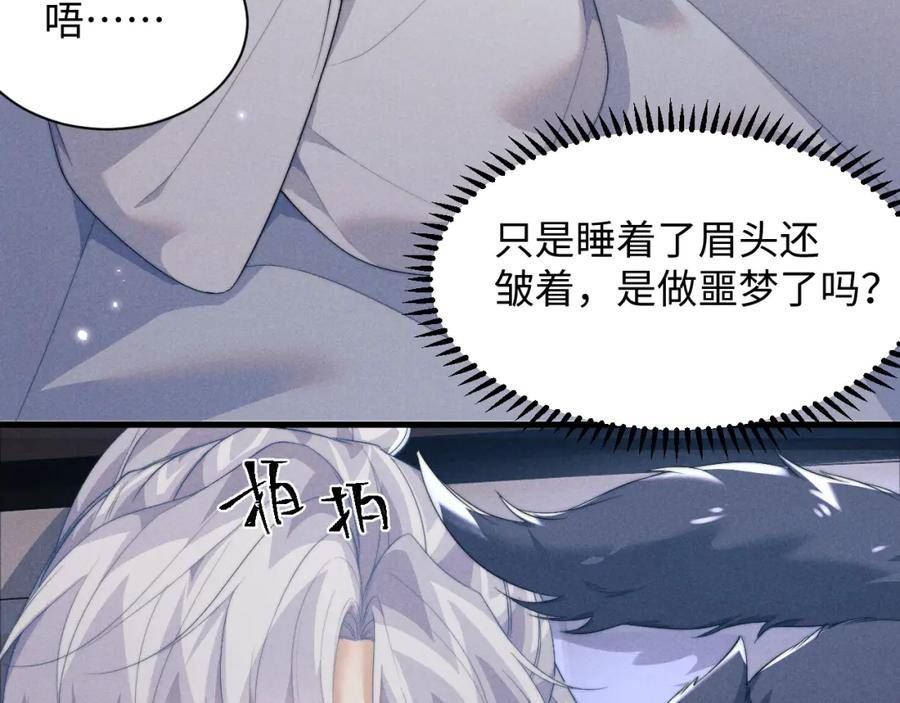 魔尊他悔不当初漫画,第39话 梦见前世72图