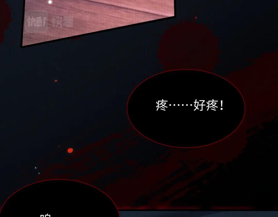 魔尊他悔不当初漫画,第39话 梦见前世80图