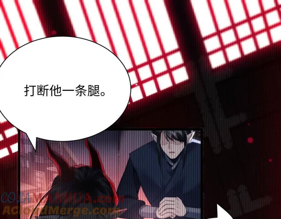 魔尊他悔不当初漫画,第39话 梦见前世85图