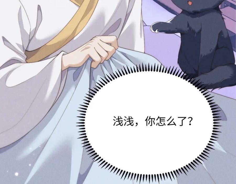 魔尊他悔不当初漫画,第39话 梦见前世94图