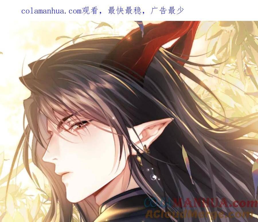 魔尊他悔不当初漫画,第41话 冲回魔宫1图