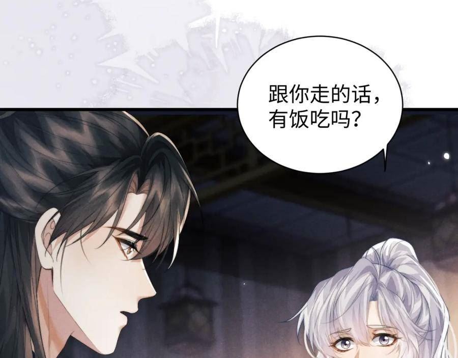 魔尊他悔不当初漫画,第41话 冲回魔宫26图