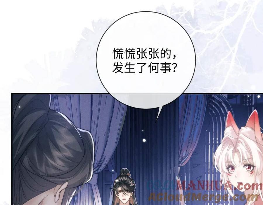 魔尊他悔不当初漫画,第45话 被父母遗弃的真相17图