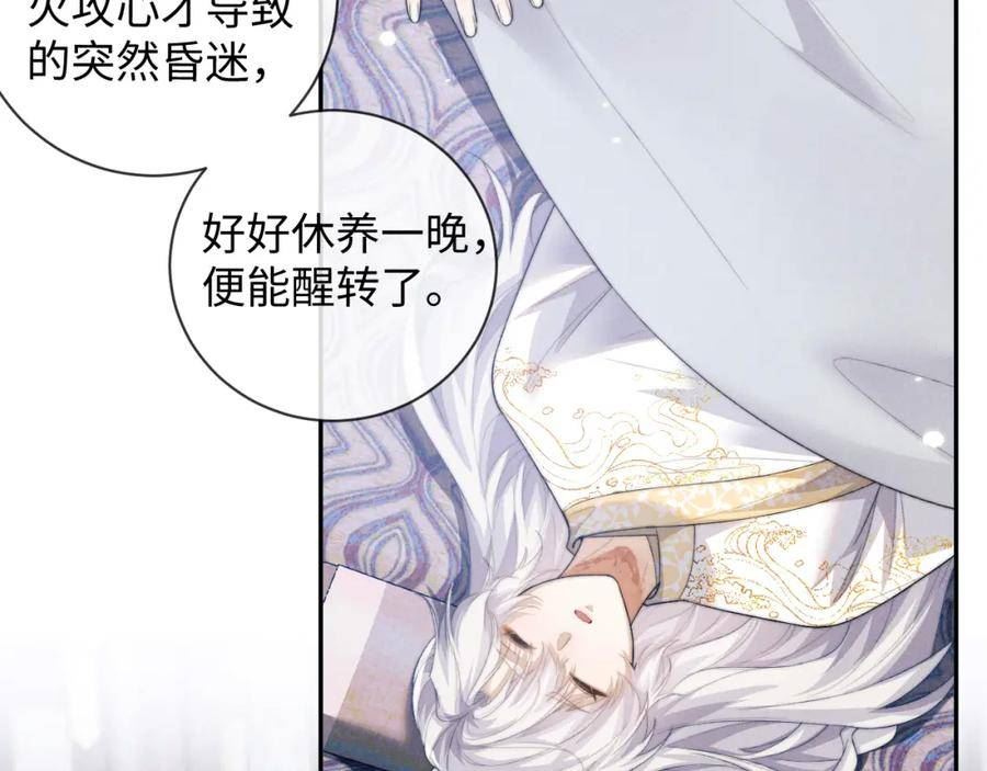 魔尊他悔不当初漫画,第45话 被父母遗弃的真相6图