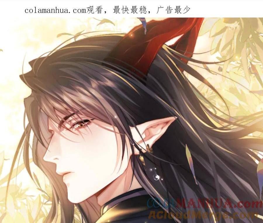 魔尊他悔不当初漫画,第46话 吸血怪物1图