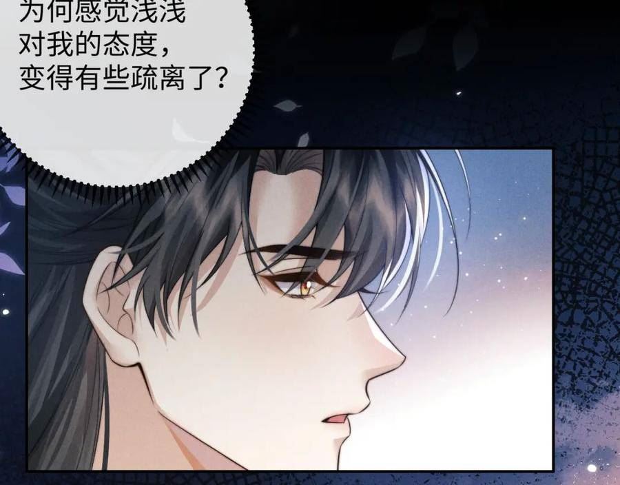 魔尊他悔不当初漫画,第46话 吸血怪物11图