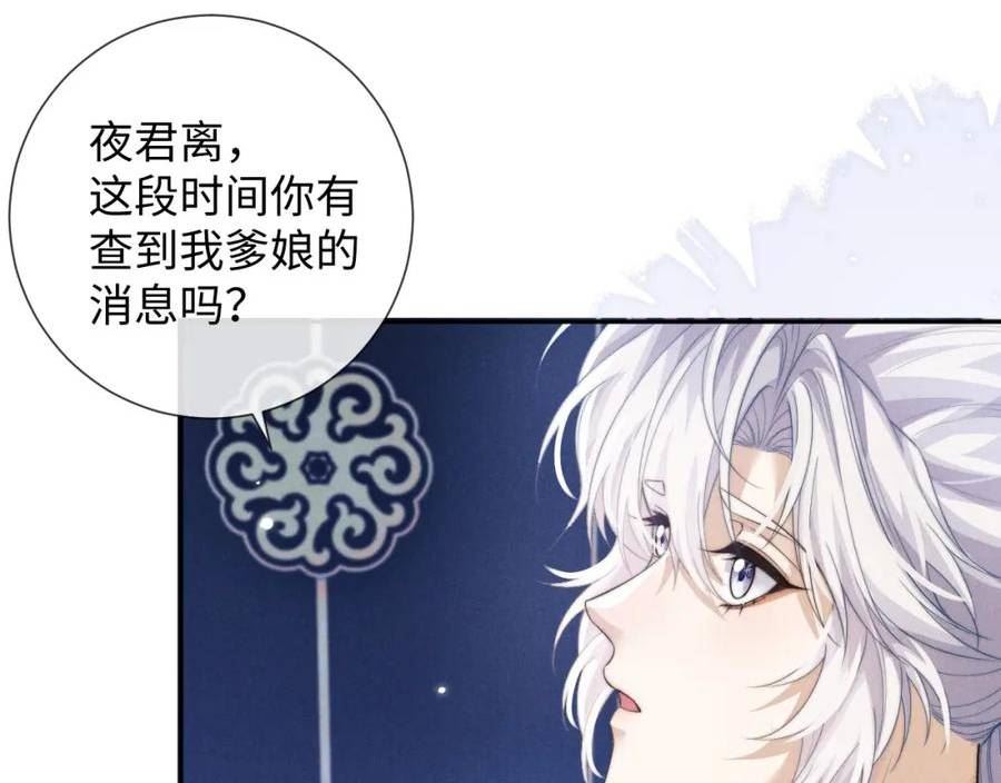 魔尊他悔不当初漫画,第46话 吸血怪物20图