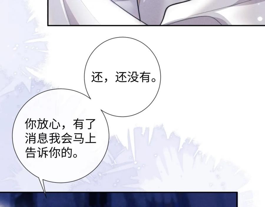 魔尊他悔不当初漫画,第46话 吸血怪物22图