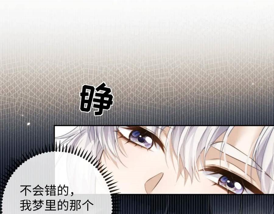 魔尊他悔不当初漫画,第46话 吸血怪物36图