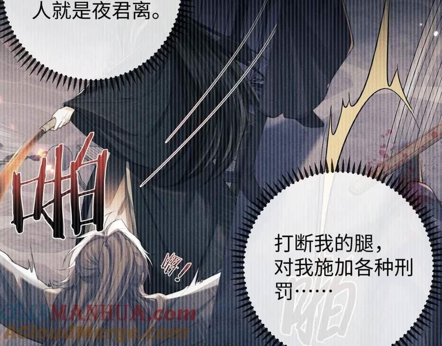 魔尊他悔不当初漫画,第46话 吸血怪物37图