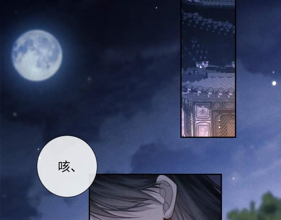 魔尊他悔不当初漫画,第46话 吸血怪物44图