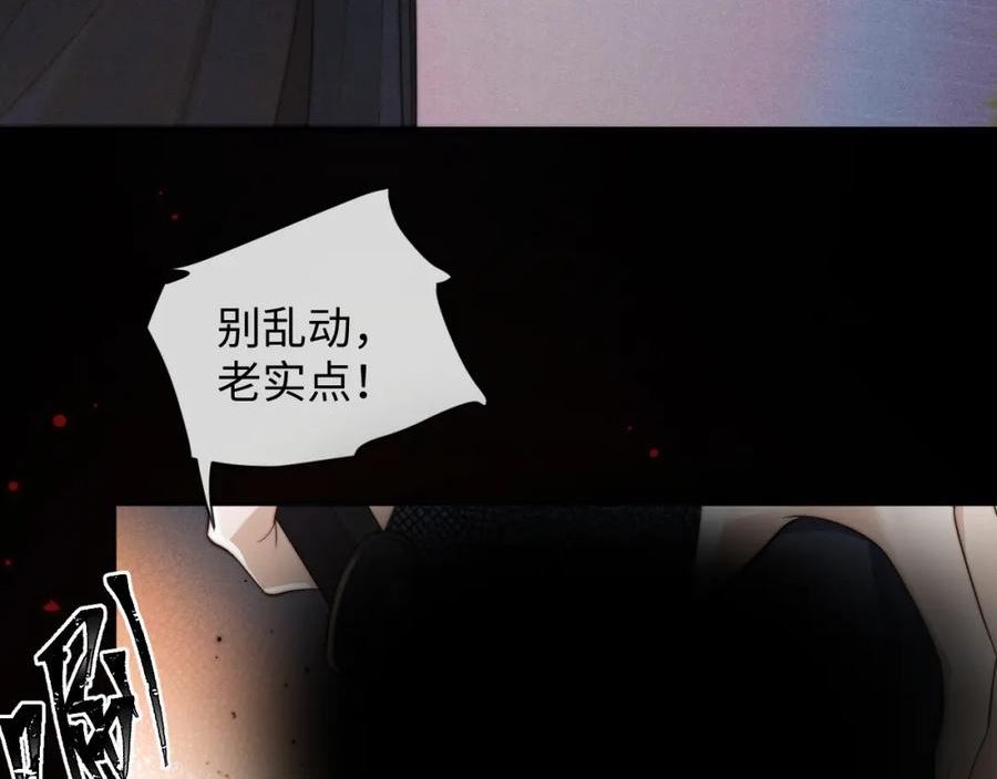 魔尊他悔不当初漫画,第46话 吸血怪物64图